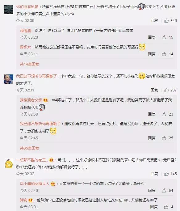 绝地求生官方：外挂魔音糯米自证清白
