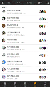 《绝地求生官方APP》全面升级！全方位游戏资讯攻略