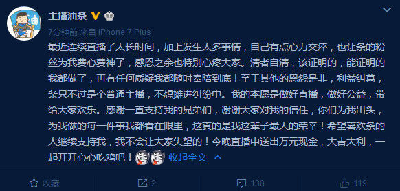 绝地求生主播直播48小时“吃鸡”38次被质疑开挂