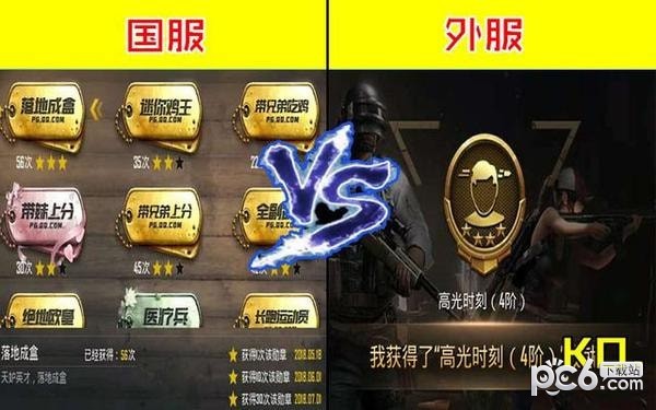 绝地求生国际服手机版皮肤和服装比国服更丰富