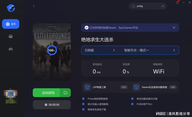 PUBG绝地求生新版本什么时候上线时间介绍到这里了