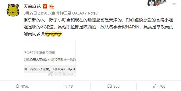 绝地求生 是外挂选择一哥，还是一哥选择了外挂？从和自己投资的战队闹掰、被前女友爆料是“渣男”、到