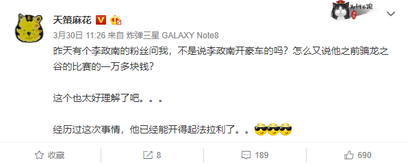 绝地求生 是外挂选择一哥，还是一哥选择了外挂？从和自己投资的战队闹掰、被前女友爆料是“渣男”、到