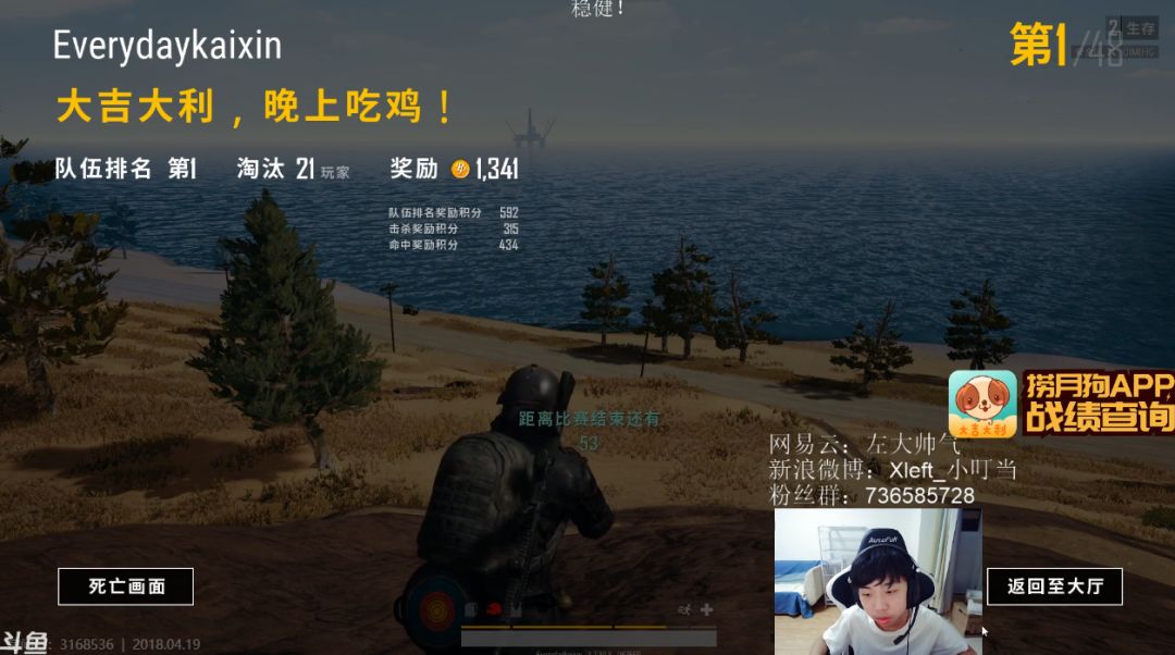 绝地求生 是外挂选择一哥，还是一哥选择了外挂？从和自己投资的战队闹掰、被前女友爆料是“渣男”、到
