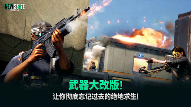 如何下载《绝地求生：未来之役》手游电脑版？