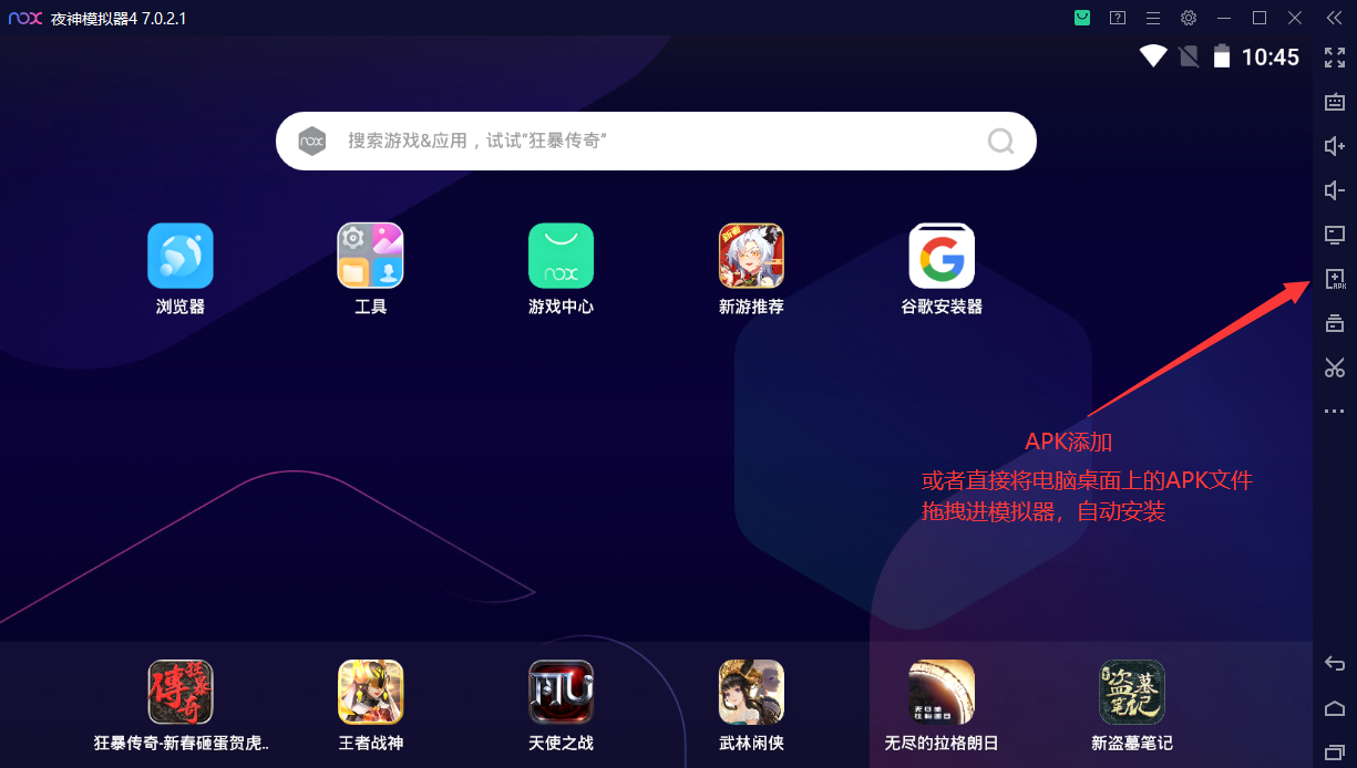 如何下载《绝地求生：未来之役》手游电脑版？