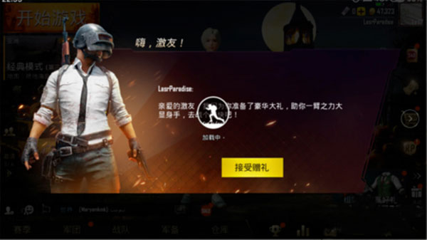 绝地求生大逃杀手机版怎么登录？下载畅玩吧！！