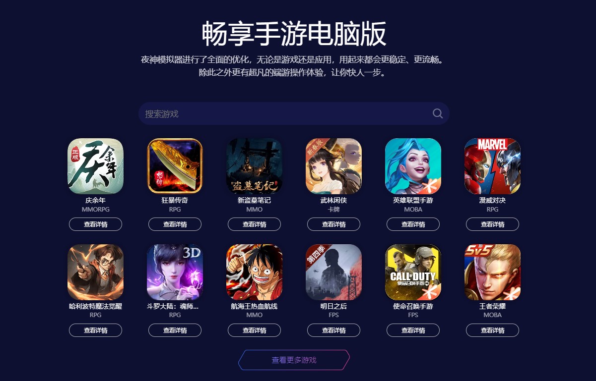 如何下载《绝地求生：未来之役》手游电脑版？