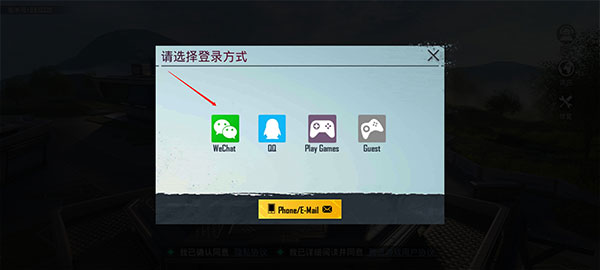 绝地求生大逃杀手机版怎么登录？下载畅玩吧！！