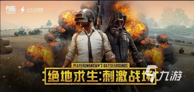 《绝地求生刺激战场》2022最新预约地址》免费下载