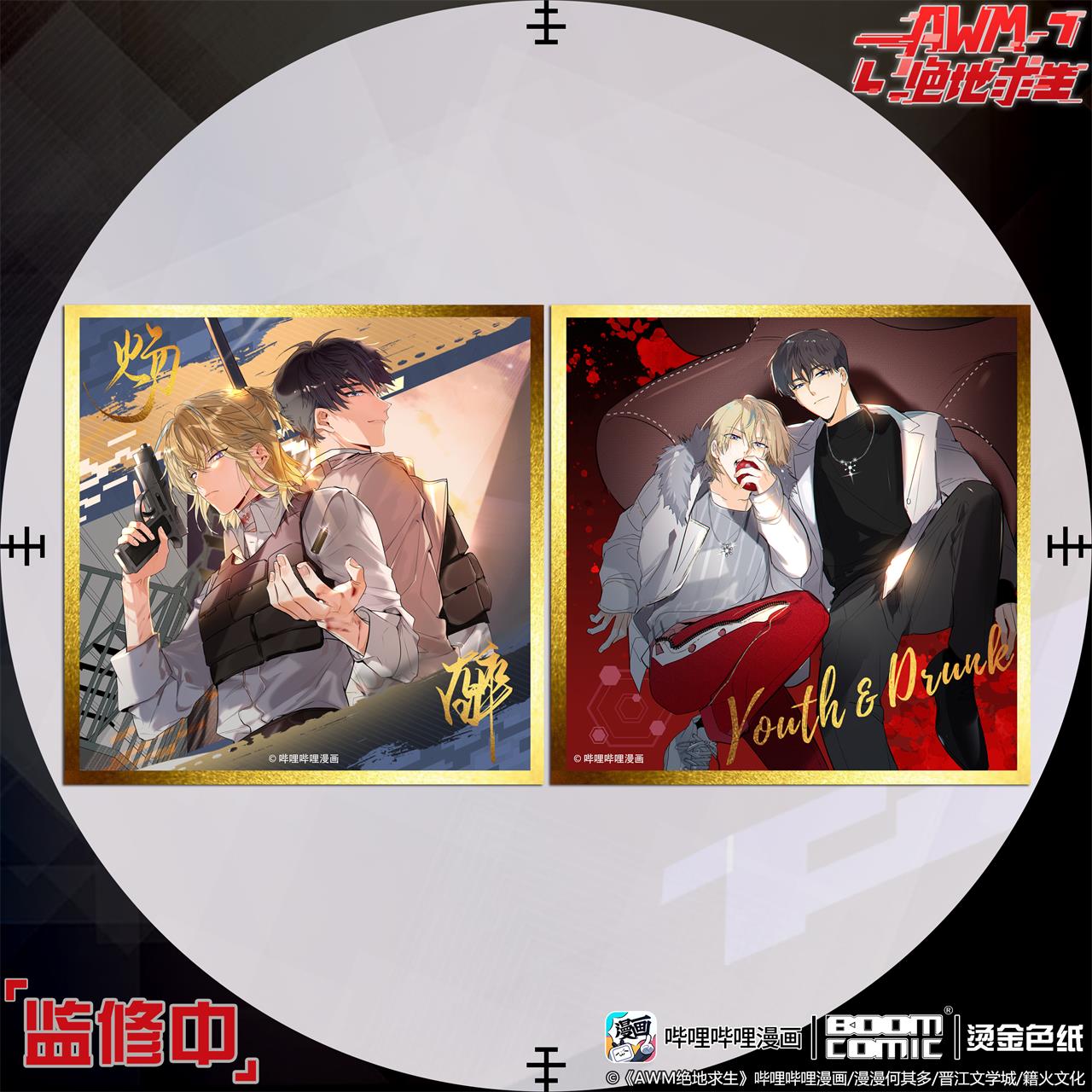 绝地求生 电竞明星祁醉x新锐队友于炀联手打造热血传奇！