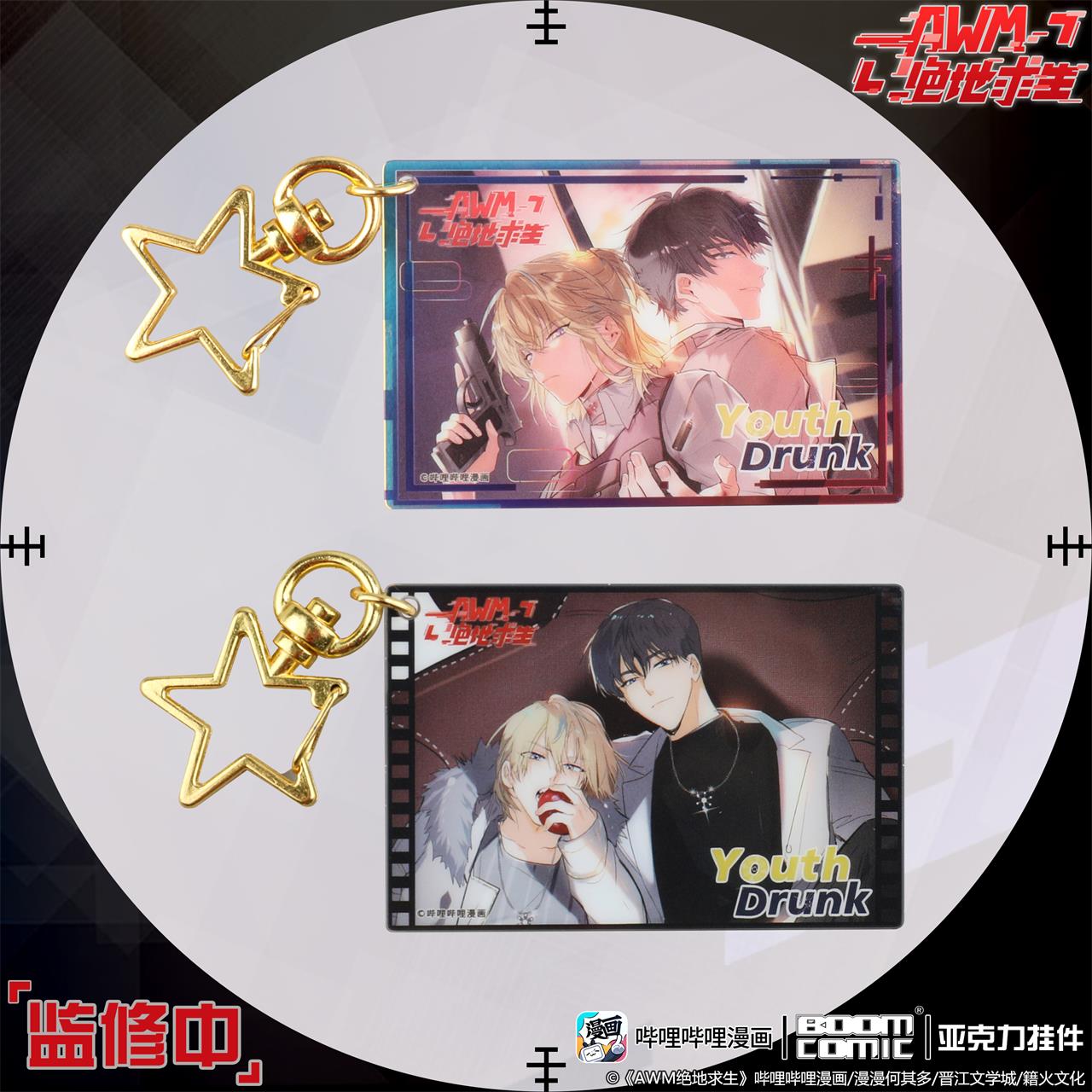 绝地求生 电竞明星祁醉x新锐队友于炀联手打造热血传奇！