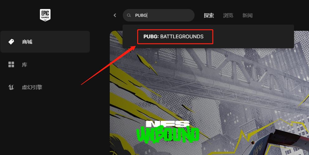 PUBG绝地求生全新赛季免费上线EPIC加速器下载
