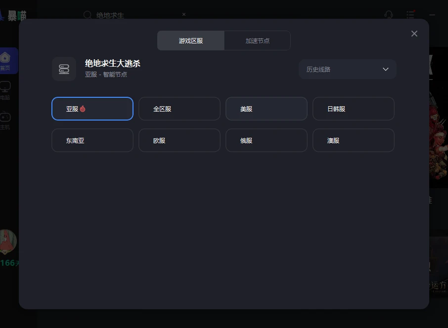《绝地求生》多人在线第三人称射击游戏推荐