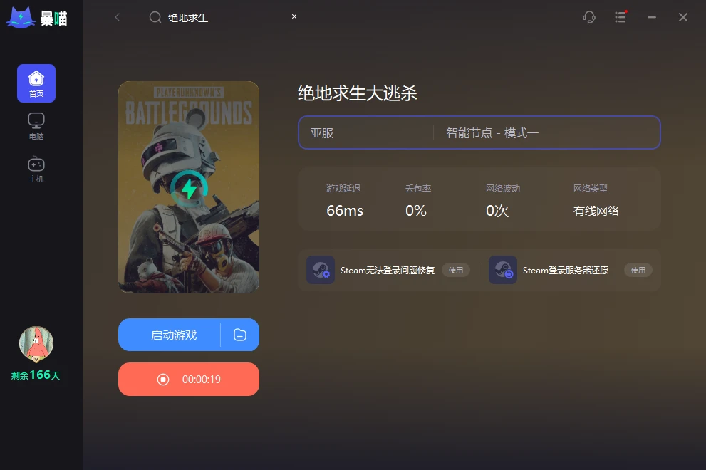 《绝地求生》多人在线第三人称射击游戏推荐