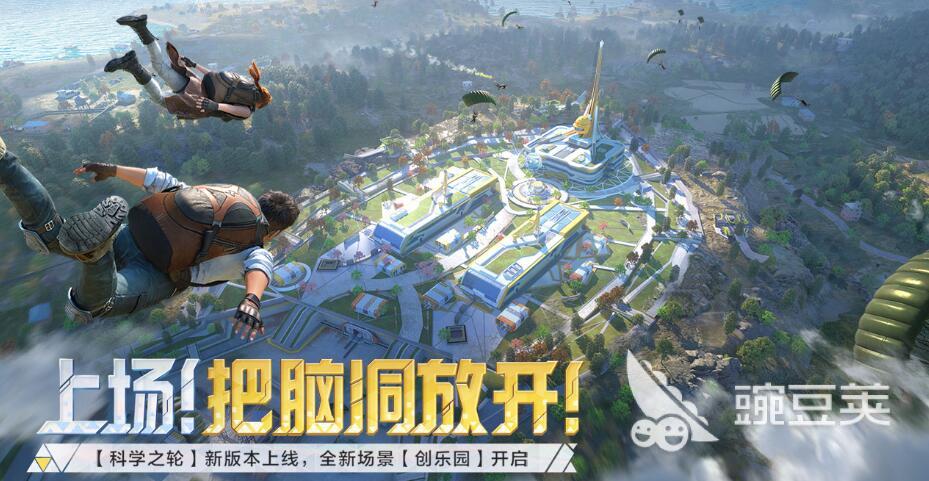 《绝地求生下载版地址2022》和平精英2022最新下载地址