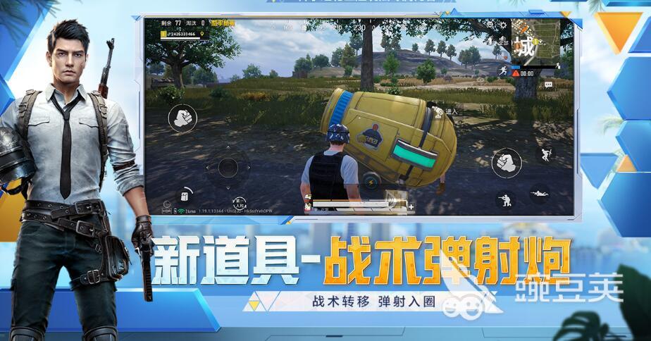 《绝地求生下载版地址2022》和平精英2022最新下载地址