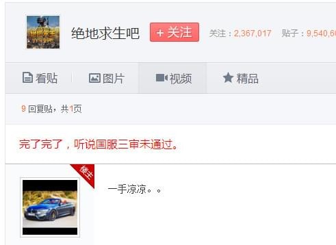 绝地求生国服凉了？JOKER：我不吃这碗饭