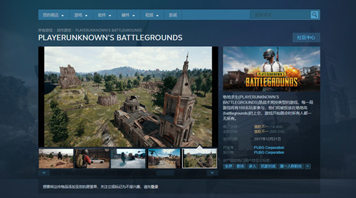 绝地求生 steam游戏游戏下载地址及下载总结