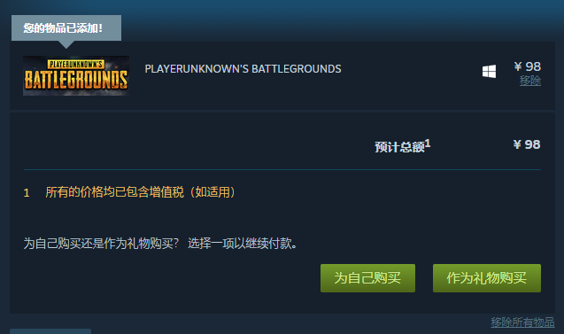 绝地求生 steam游戏游戏下载地址及下载总结