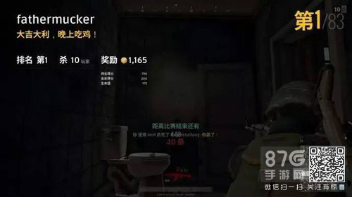 《决胜21点》绝地求生大逃杀为什么叫吃鸡？