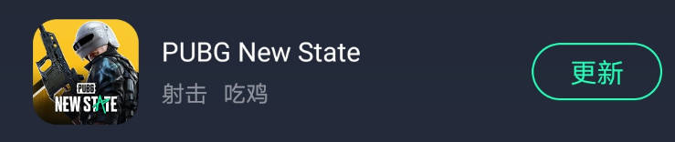 绝地求生未来之役（PUBGNEWSTATE）更新相关内容汇总