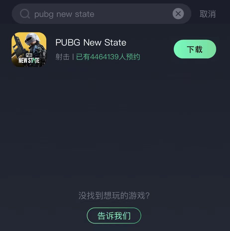 绝地求生未来之役（PUBGNEWSTATE）更新相关内容汇总