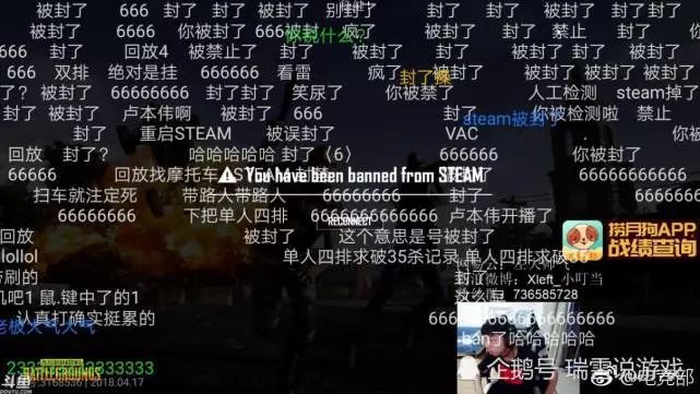 绝地求生 XDD小叮当被steam封禁：毒奶色掌握之中