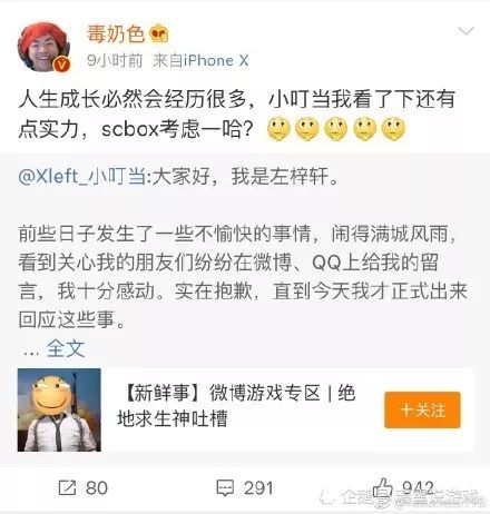 绝地求生 XDD小叮当被steam封禁：毒奶色掌握之中