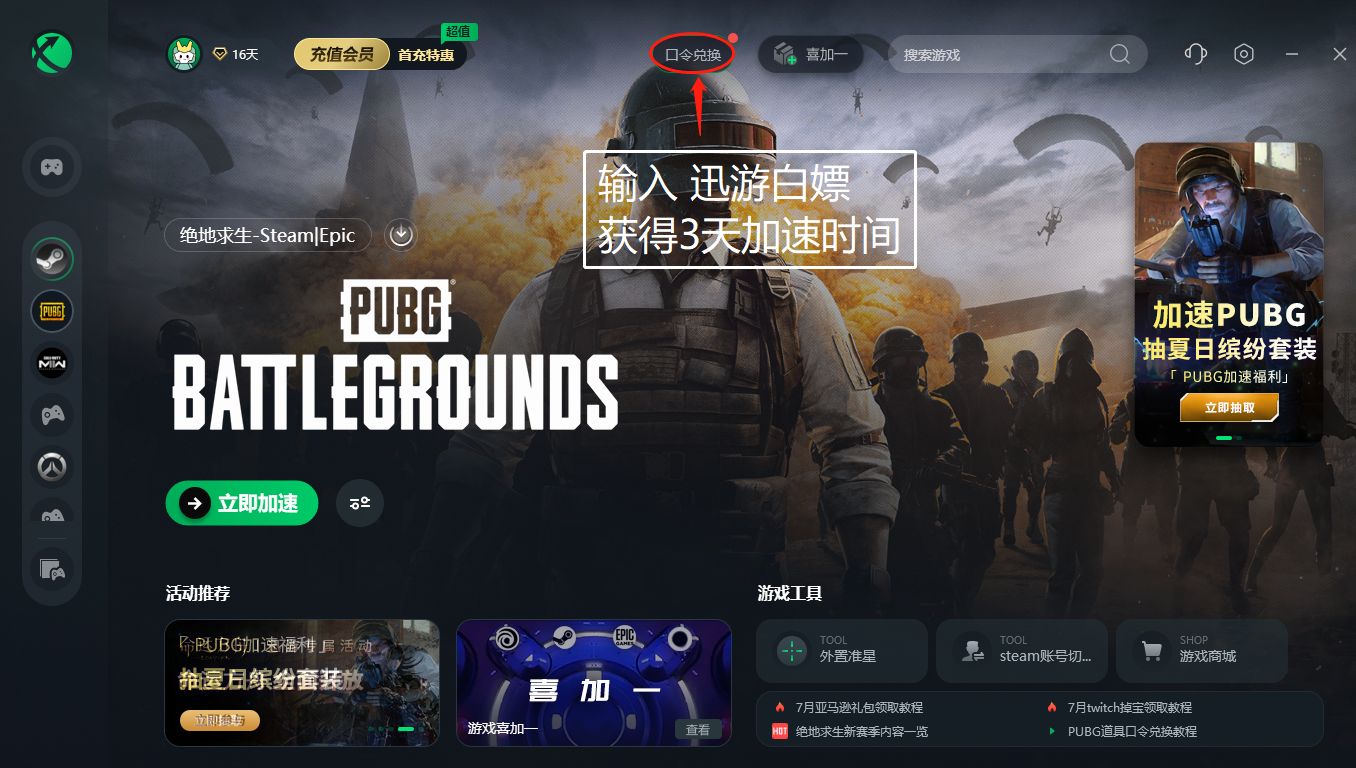 PUBG绝地求生新赛季FPS太低、卡在画面解决方法