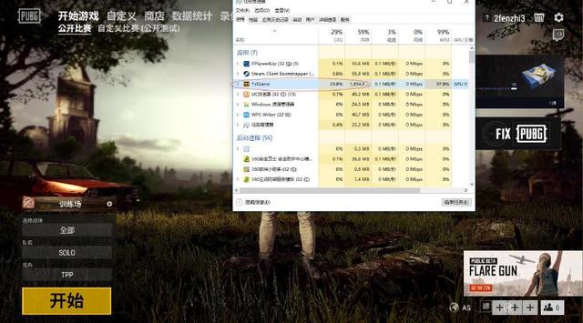 《绝地求生一直卡在登陆页面无反应解决办法介绍》