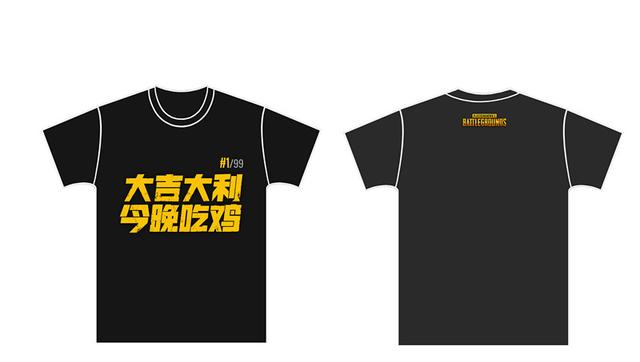《绝地求生:头号直播间》主播娱乐赛6月30日欢乐开战