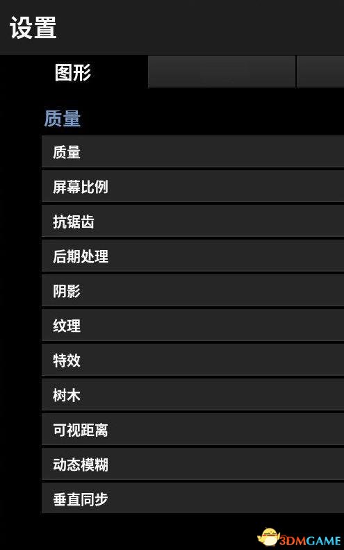 绝地求生画面怎么设置既好看又流畅呢？！！