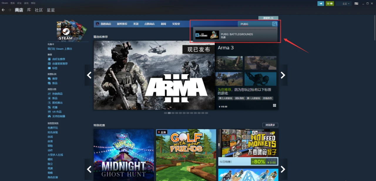 绝地求生（英文名缩写PUBG）配置的选择与下载游戏
