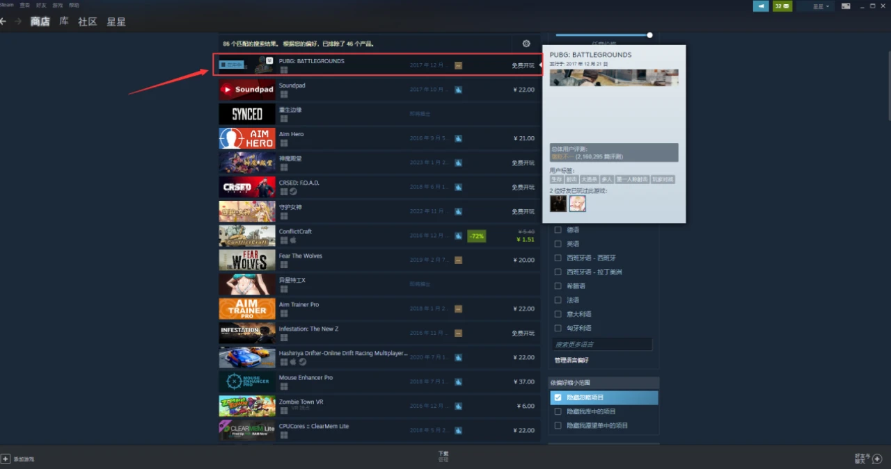 绝地求生（英文名缩写PUBG）配置的选择与下载游戏