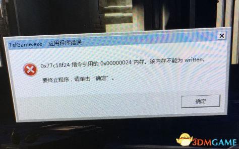 绝地求生 Steam报错提示DLL文件丢失重新安装程序解决难度！