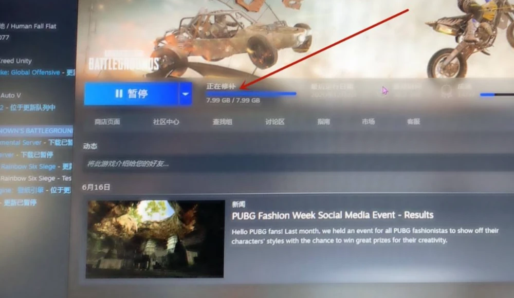 关于绝地求生提示更新正在修补的解决方法解答！！