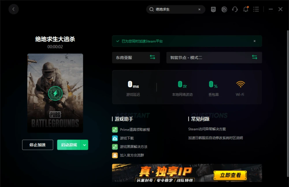 关于绝地求生提示更新正在修补的解决方法解答！！