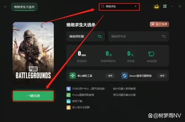 Steam平台绝地求生官方steam平台配置要求要求的要求分享