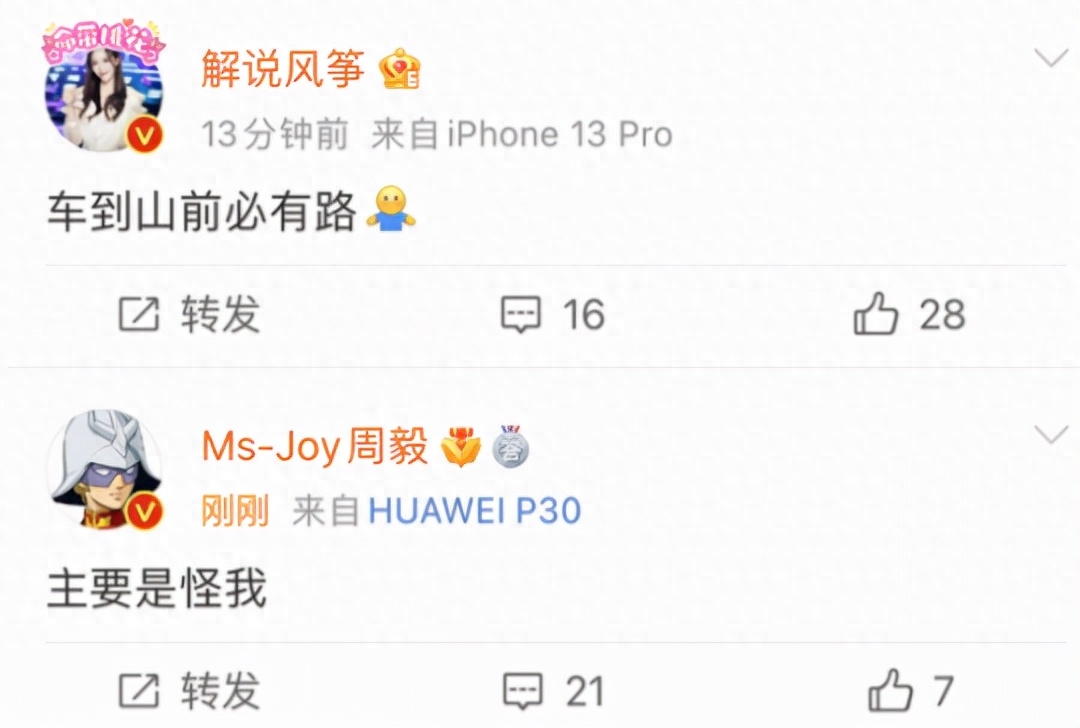 《绝地求生》全网禁播消息引网友集体恐慌！