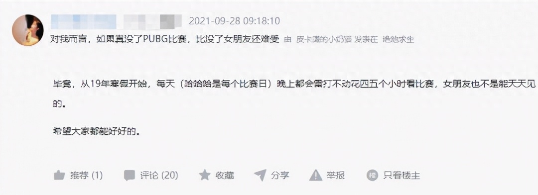 《绝地求生》全网禁播消息引网友集体恐慌！