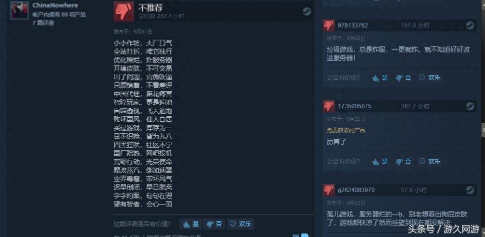 《绝地求生》夏季特惠正式开始，蓝洞彻底失败了