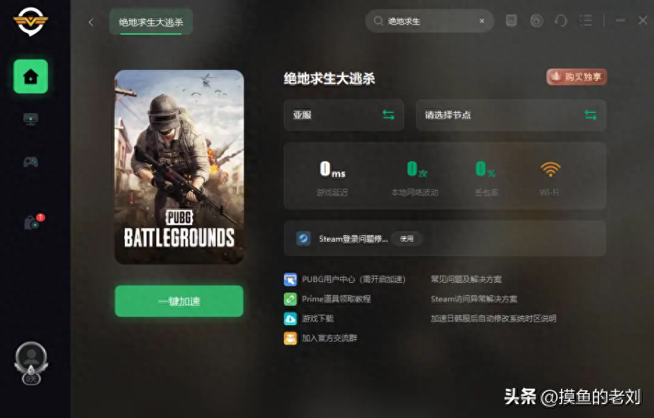 《绝地求生》怎么下载，在哪下载的详细教程