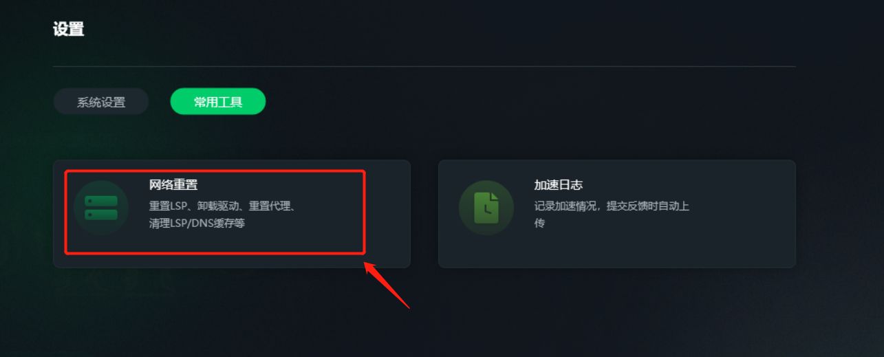 《绝地求生》联机教程无法匹配问题的解决办法介绍