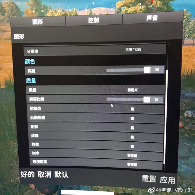 绝地求生的电脑设置十分重要，如何扬长避短发