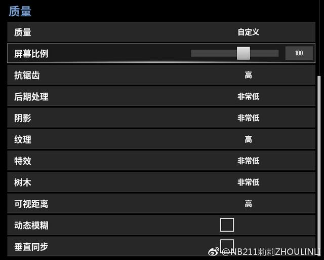 绝地求生的电脑设置十分重要，如何扬长避短发