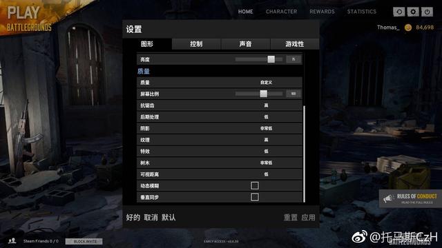 绝地求生的电脑设置十分重要，如何扬长避短发