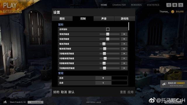 绝地求生的电脑设置十分重要，如何扬长避短发