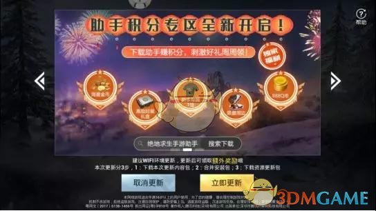 绝地求生 《》刺激战场更新汇总及1月15日更新常见问题解答