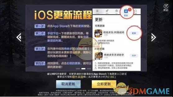 绝地求生 《》刺激战场更新汇总及1月15日更新常见问题解答